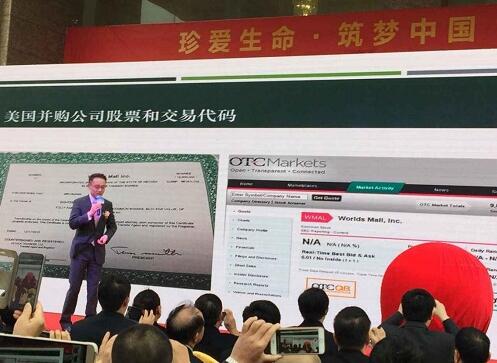 云联惠2016年度发展重大资讯新闻发布会圆满