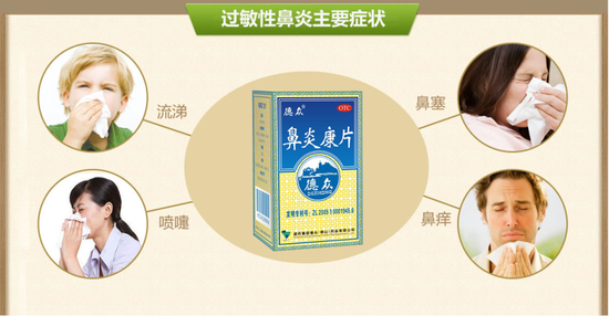 过敏性鼻炎:抗过敏更要调体质_新浪青岛_新浪