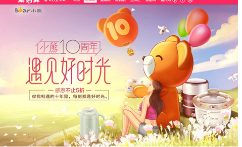 摇一摇有惊喜 小熊电器聚划算钜惠赠豪礼_凤凰