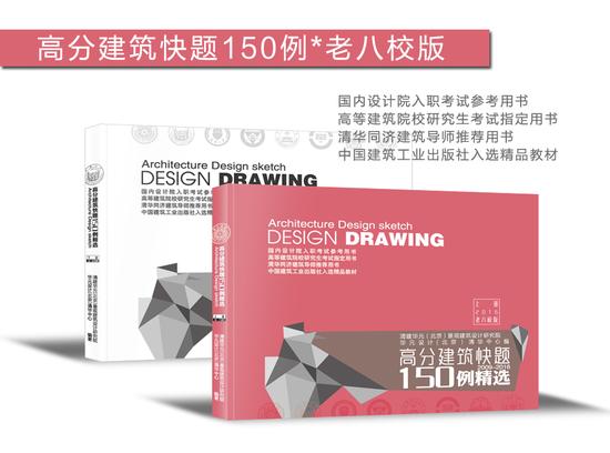 华元飘逸快题导师获清华建筑新书v导师psd头发绘制手绘快速图片