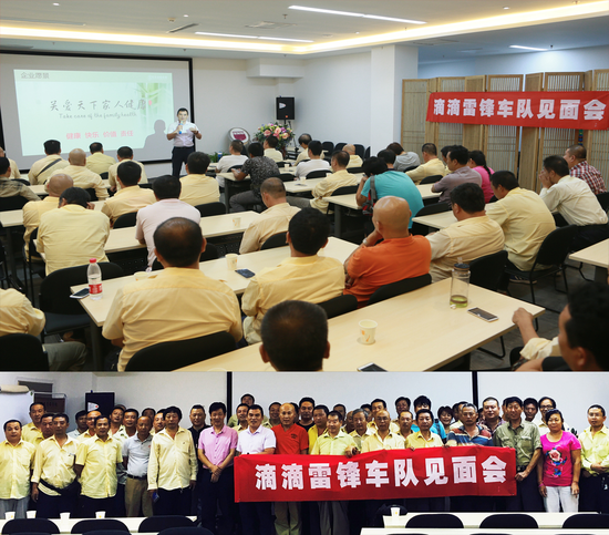 滴滴出行携滴滴车队乐聚百草园,感受中医药文