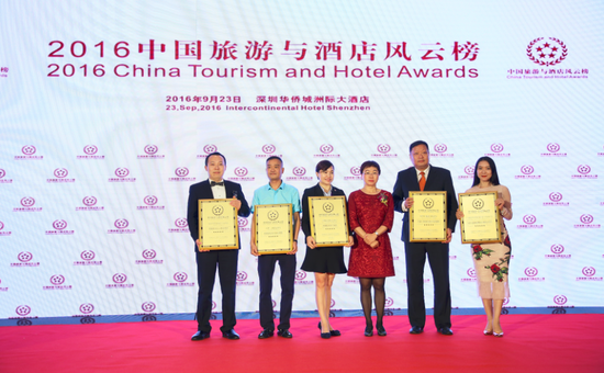 第三届中国旅游与酒店风云榜在深圳盛大举行_