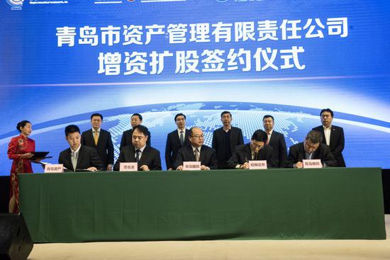 青岛市资产管理有限责任公司 隆重举行增资揭牌暨战略合作签约仪式