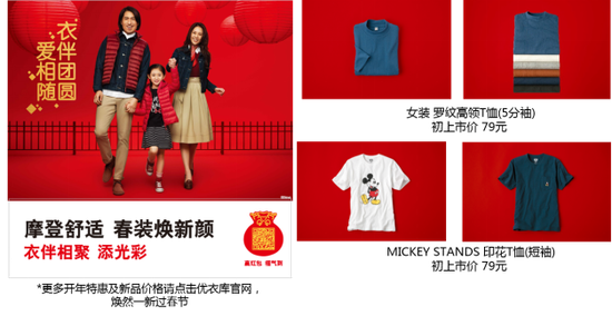 衣伴新年 焕活力 (1/30-2/5)