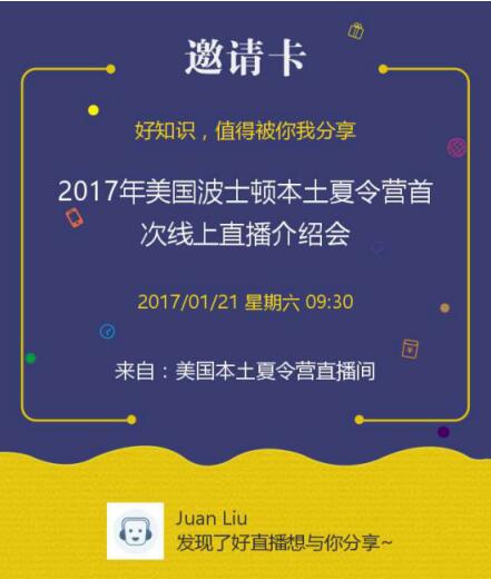 或添加微信报名参加网络直播介绍会:lindaliu2561556 或mryellow717