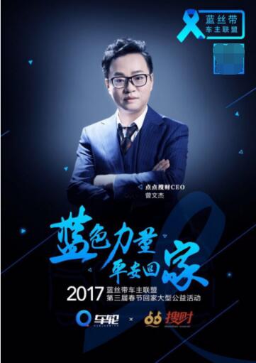 聚小爱,成大家,从心的原点辐射万千大众!感谢每位点点人的不懈奋斗,感谢点粉们一如既往的支持与厚爱,2017,未来可期!