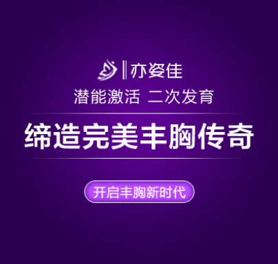 如何快速丰胸小窍门