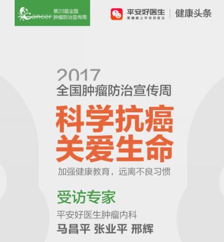癌症正慢慢成为藏在我们每个人身边的“生命杀手”