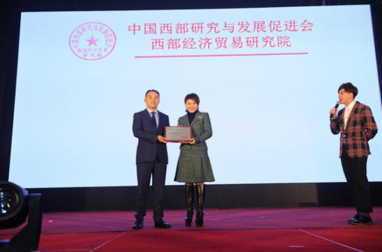 赖彩云受邀成为中国西促会经济贸易研究院副院长