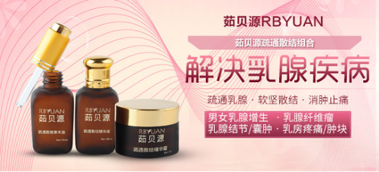 乳腺纤维瘤吃什么中药好 乳腺纤维瘤的中药治疗方法