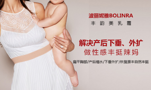 断奶后乳房缩水怎么办 拯救宝妈的秘诀