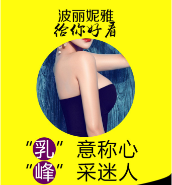 什么方法丰胸最见效,简单有效丰乳不做女汉子