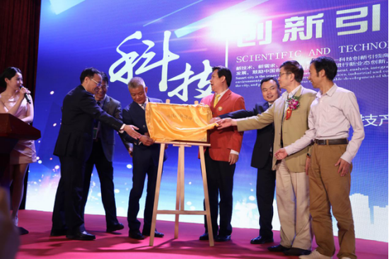 主讲嘉宾共同为亚欧科技区块链研究院等揭牌