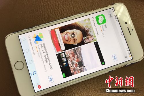 资料图:苹果手机中app store 的微信应用。程春雨 摄