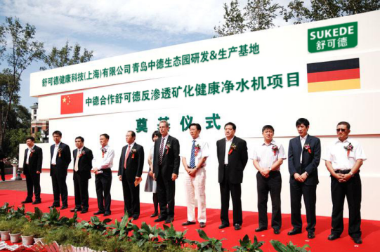 舒可德净水器在中德生态园设立研发与生产基地
