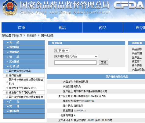 丰胸产品都是假的吗 教你识别丰胸产品是真是假