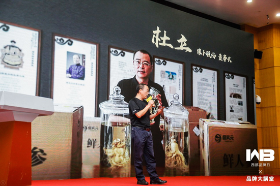 狼卜股份董事长杜立先生致辞