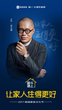 向来有独到见解及思考,自称“无脚的雀仔”——梁文道!