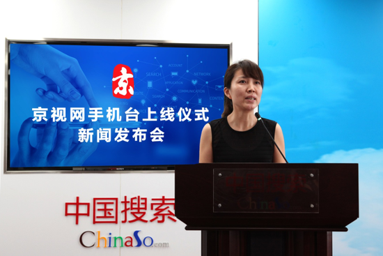 山东广电新媒体有限责任公司轻快事业部总经理申玉红讲话