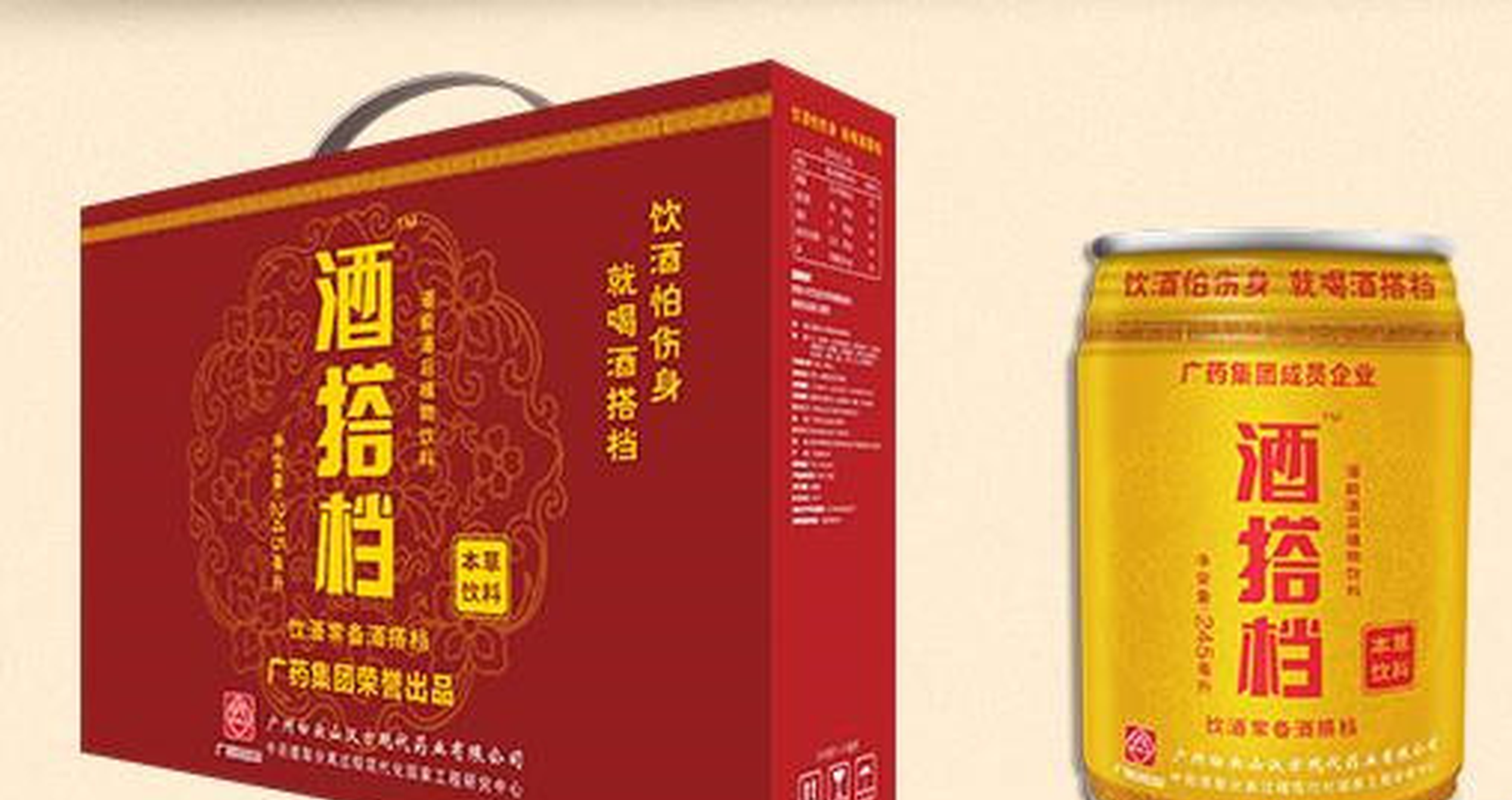 酒水加盟业进入转型调整期 看广药酒搭档解酒