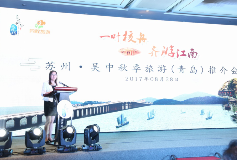 “一叶核舟 齐游江南”2017吴中旅游市场推介会在青岛成功举办 “一叶核舟 齐游江南”2017吴中旅游市场推介会在青岛成功举办