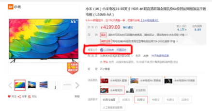 消费者可以在产品详情页预约家电回收业务,或直接在页面搜索“家电回收”进入回收专题页面