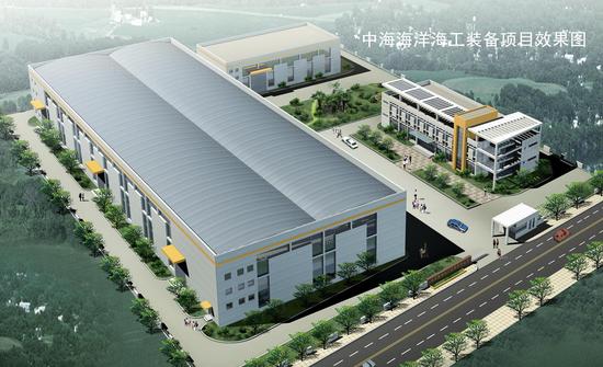 海洋生物工程装备制造基地