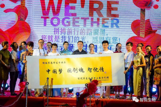 (图为智友团队赠送陈军董事长“中国梦 国创魂 智优情”珍贵字画)