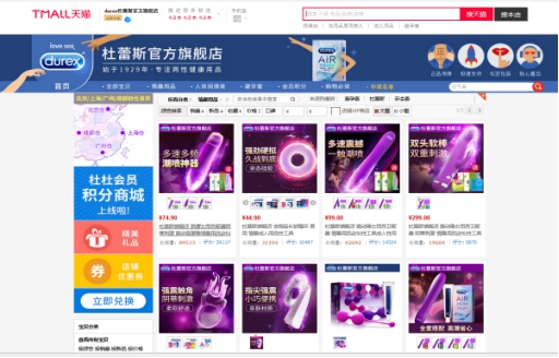 杜蕾斯天猫旗舰店情趣玩具频道首页(截取)
