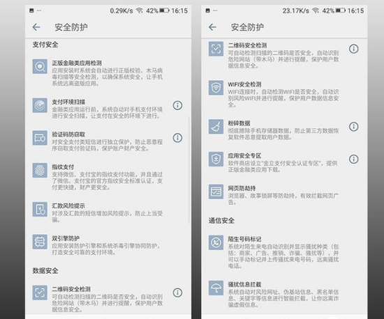 全面屏手机金立M7