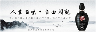赤水河畔,原产酱香称佳酿