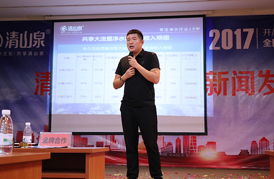 (图为东北代理商王军哲讲话)