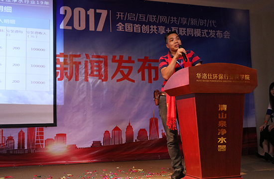 (图为广西代理商邱旺盛讲话)