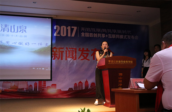 (图为清山泉董事长李鸿讲话)