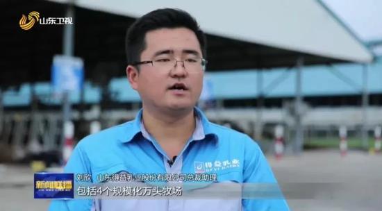 山东得益乳业股份有限公司总裁助理 刘欣