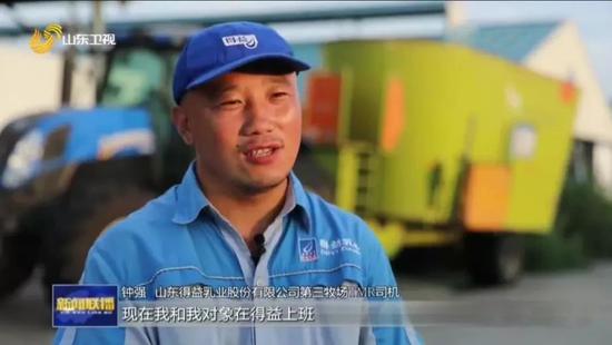 山东得益乳业股份有限公司第三牧场TMR司机 钟强
