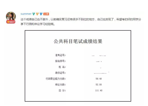 步知公考:2018年国考成绩公布,这6个问题问的
