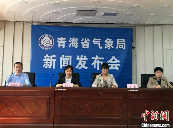 图为发布会现场。青海省气象局供图