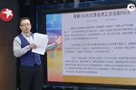 月薪150元代課老師領到漲薪后工資 共10800元