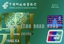 郵政銀行標準卡