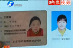 周口女孩被頂替上大學(xué) 對(duì)方:捅到聯(lián)合國(guó)又怎樣