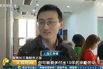 上海1套房8個月漲500萬 購房者:干30年不如買房