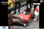 大媽碰瓷玩具車真相：不是碰瓷 老人粉碎性骨折