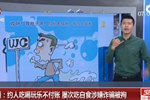 四川男子約人吃喝玩樂不付賬 屢次吃白食涉嫌詐騙被拘