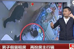 成都男子假裝租房 再扮房主行騙