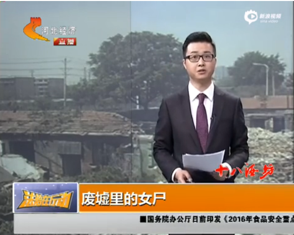 準新娘約會男網友發生性關系 被劫殺裸死廢墟