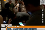 成都治巡隊員勇斗偷車賊被砍傷 