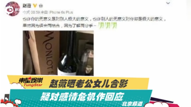趙薇曬老公女兒合影 疑對感情危機作回應