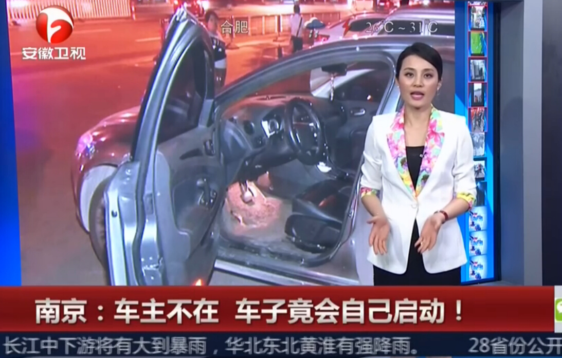 主人不在轎車自己發動 民警關火儀表盤仍不滅