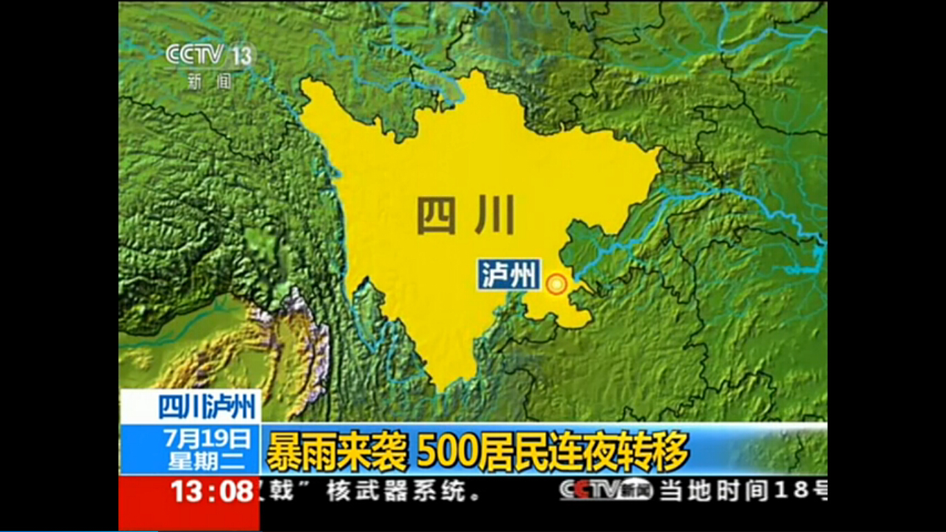 四川瀘州突降暴雨小區(qū)被淹 500居民連夜轉(zhuǎn)移